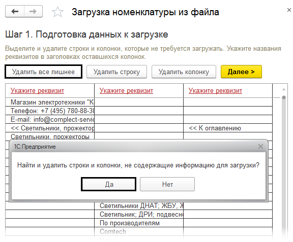 Как из честного знака загрузить в 1с упд