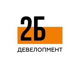 ГК «2Б Девелопмент»