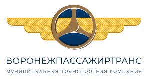 МКП МТК ВоронежПассажирТранс