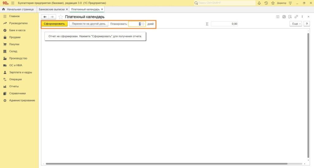 Описание, порядок работы с платежным календарем в 1С