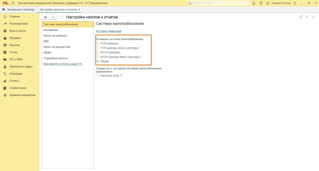 Ввод начальных остатков в 1С Ввод начальных остатков в 1С