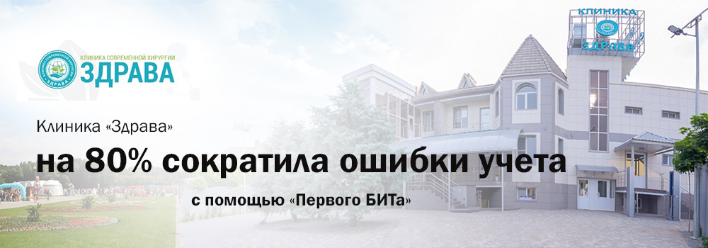 bannerЗдрава.jpg