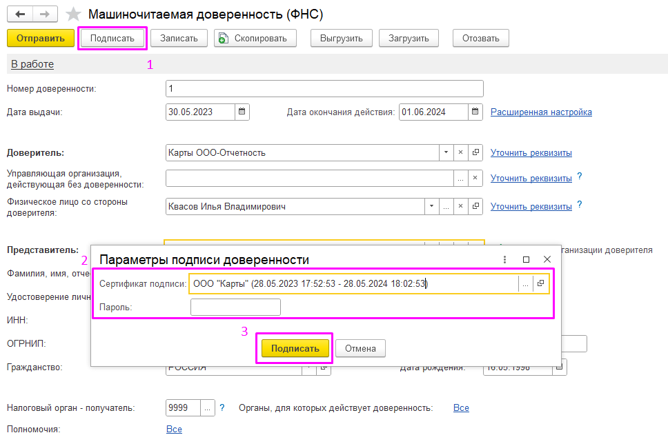 mchd-v-1s-otchetnosti-zakonodatelnaya-baza-predposylki-ispolzovaniya-vypusk-mchd5.png