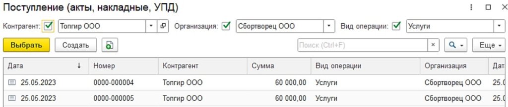 instruktsiya-po-rabote-v-servise-1s-edo-kak-poluchit-elektronnyy-dokument7.jpg