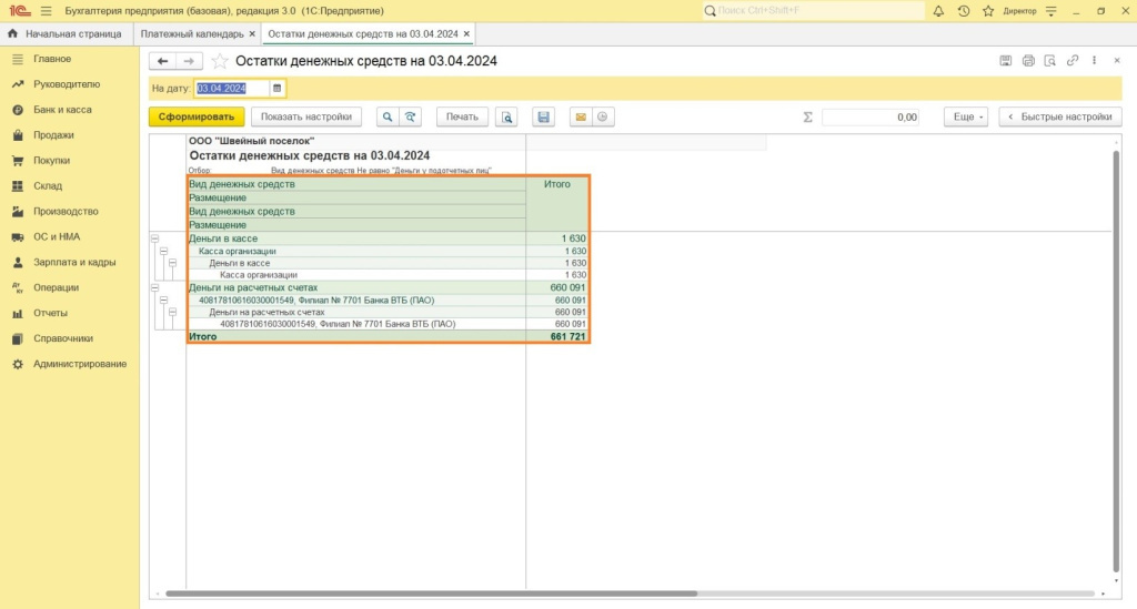 Описание, порядок работы с платежным календарем в 1С