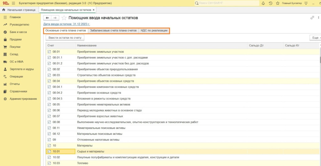 Документ для выполнения операции Документ для выполнения операции