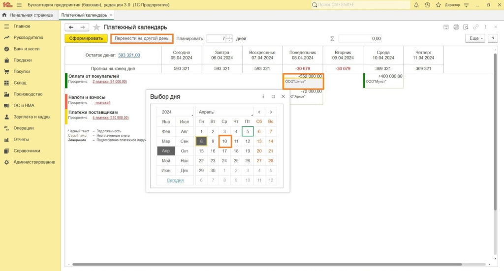 Как предотвратить, а если не получилось, то убрать кассовые разрывы
