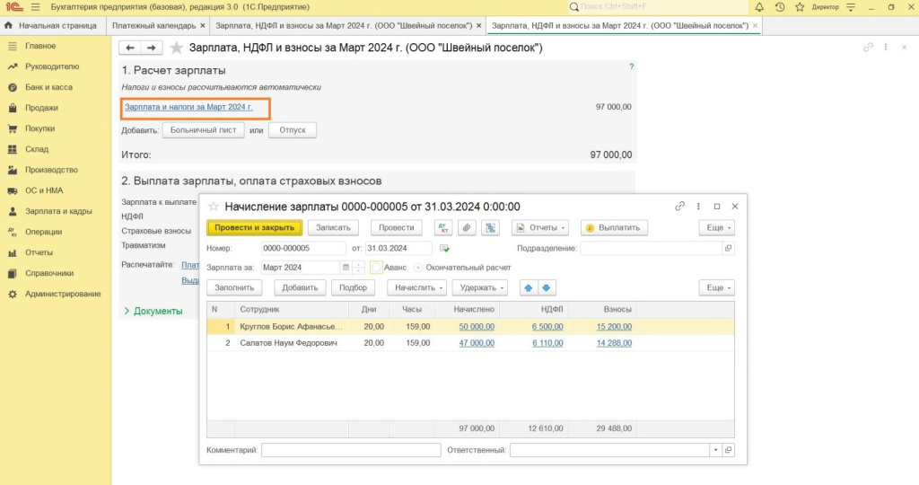 Описание, порядок работы с платежным календарем в 1С