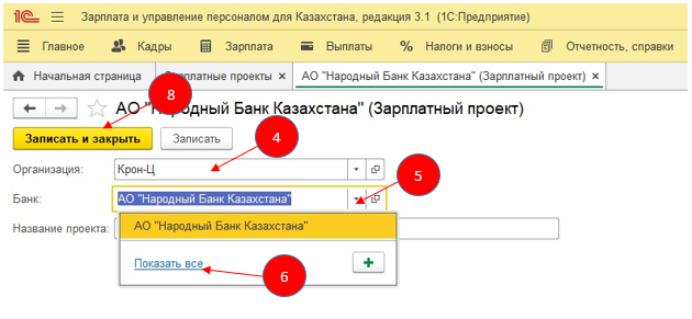 Как в программе 1С Зарплата и Управление Персоналом (ЗУП) сделать отчет по ЗП с 