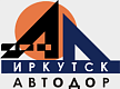 Иркутскавтодор Иркутскавтодор